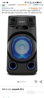 Sony v13 Baja
