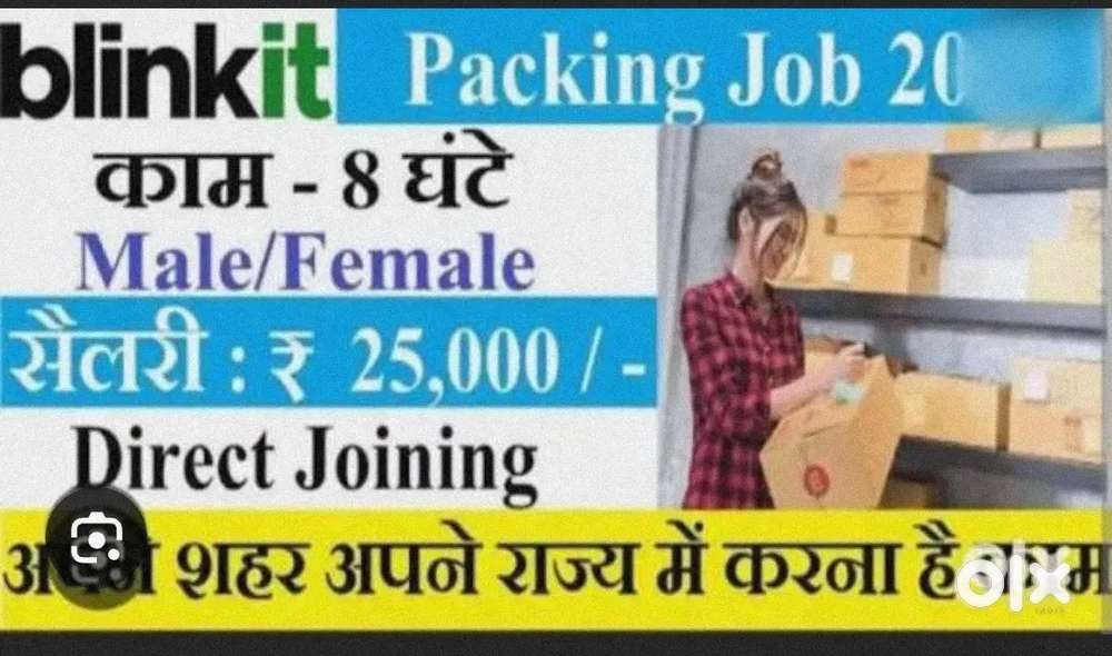 Grocery werehouse packing