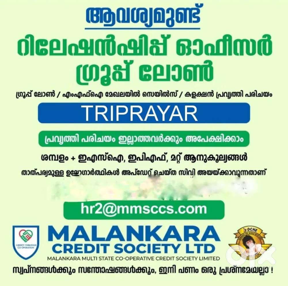 Group Relationship Officer Vacancy