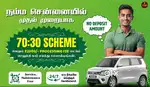 Uber Driver Job - Velupanneer Fleet Driver Job - Rapido Ola Driver Job