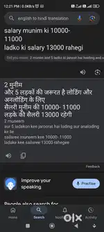 2 मुनीम और 10 लड़कों की जरूरत है लोडिंग और अनलोडिंग के लिए