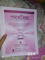 DPG(Dutta Pal Guchchyet)