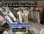 Old AC purchase all brand