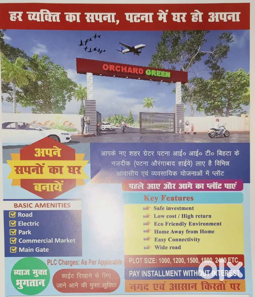 Bihta में Investment का Golden Chance – Plots तेजी से बिक रहे हैं!