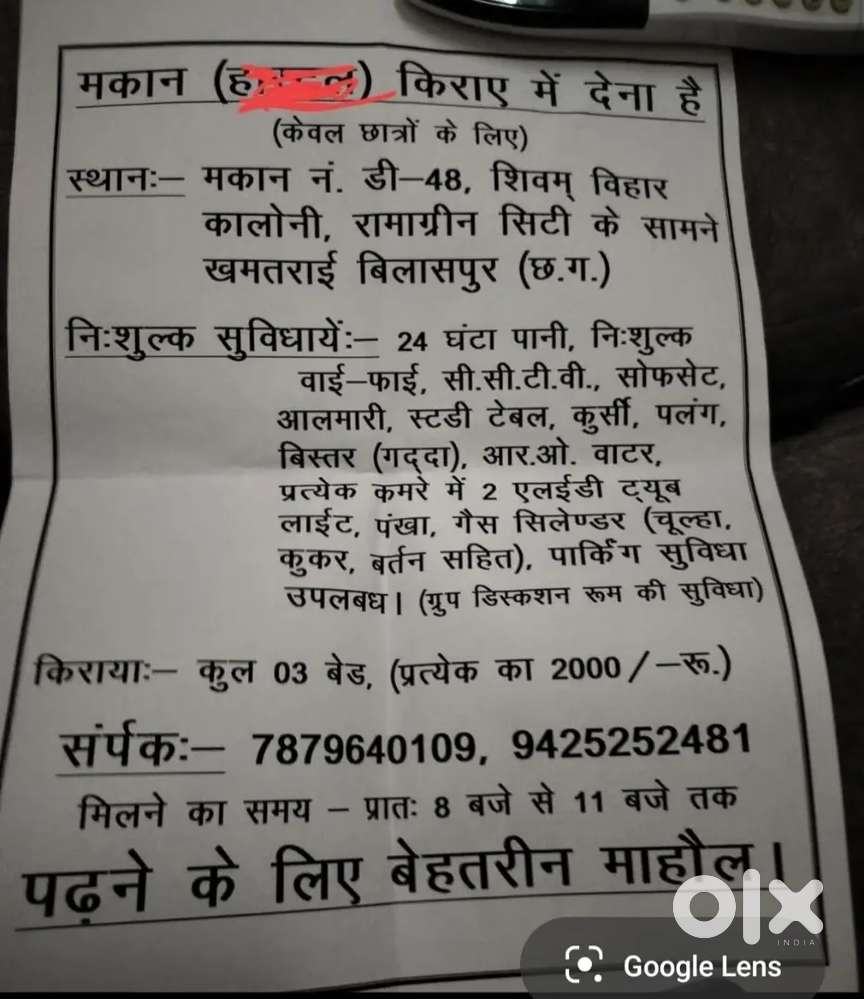 Room for rent bilaspur sarkanda