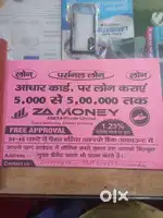Loan scheme