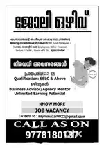 Part time job
