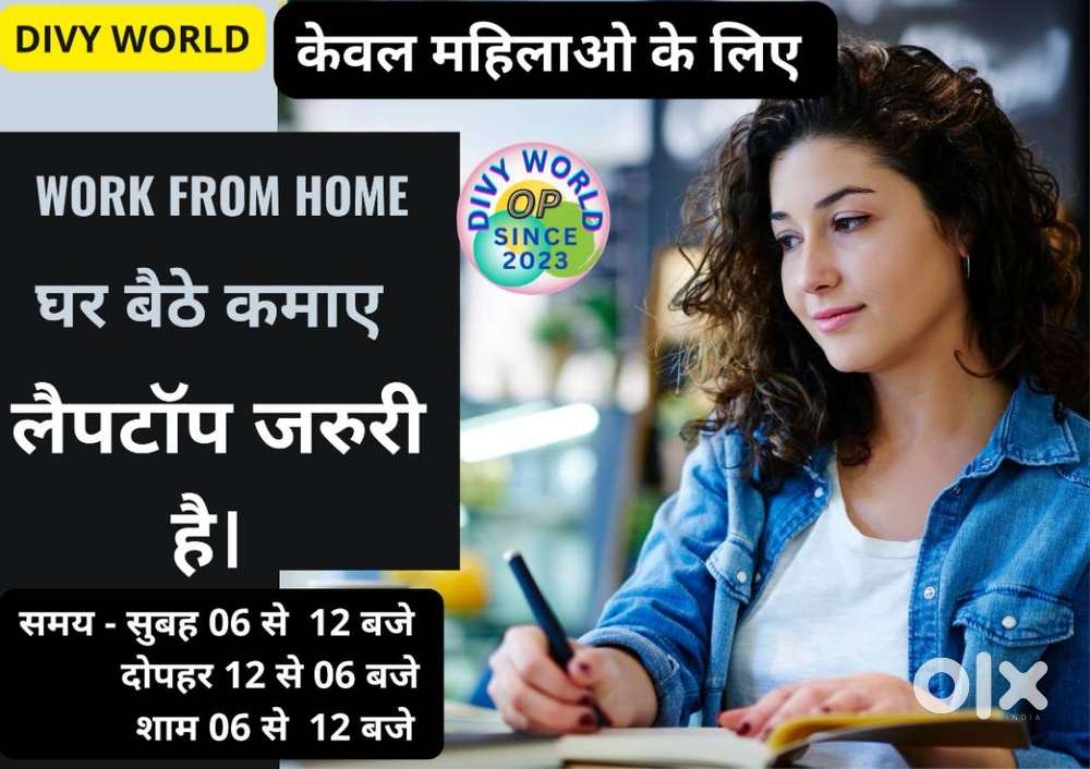 WORK FROM HOME ONLY FOR WOMEN