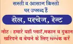 Property buy and sell