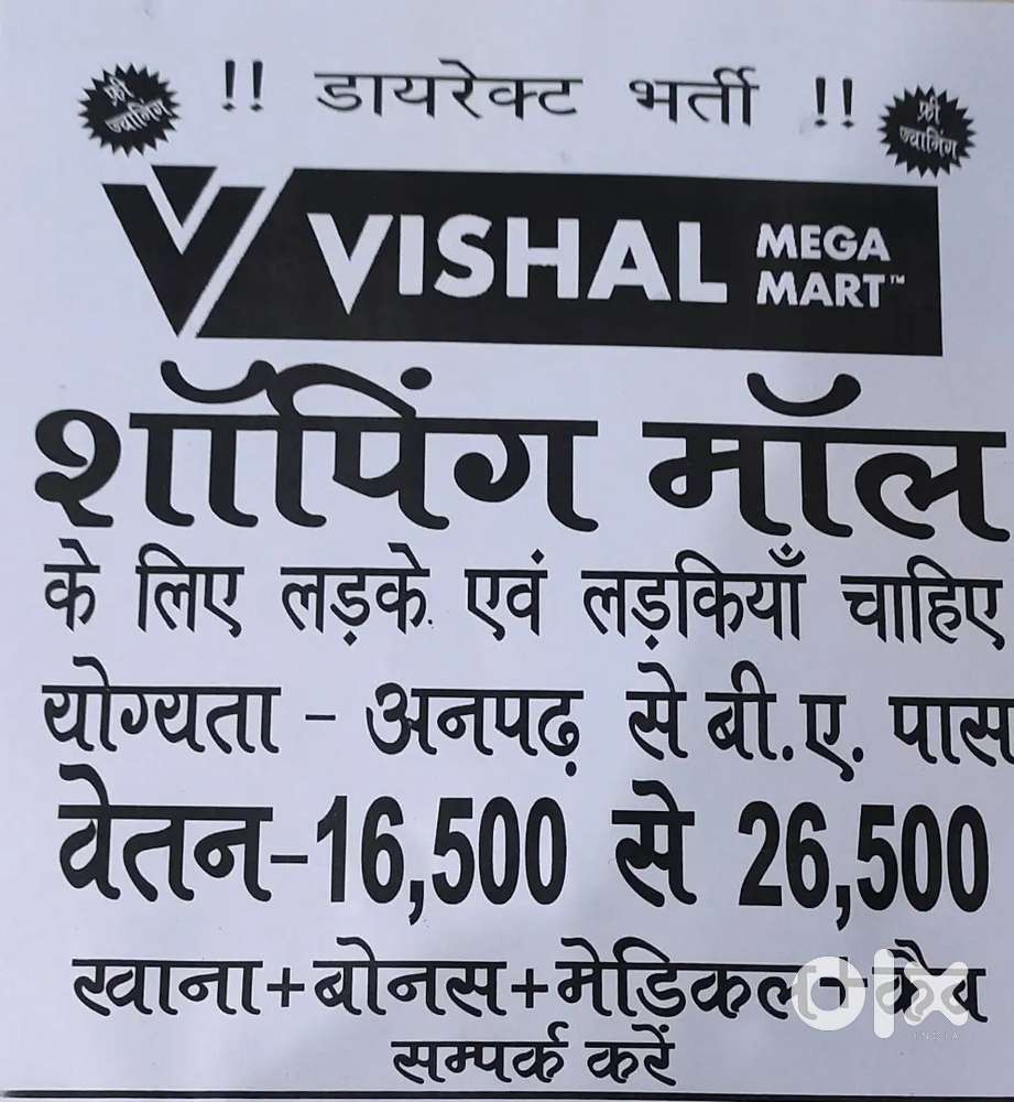 Job Openings Today Looking Candidates