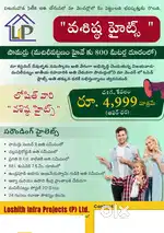 100 గజాలు ఇళ్ళ స్థలాలు ( ₹5* లక్షలు మాత్రమే పామర్రు హైవే కి దగ్గర లో)