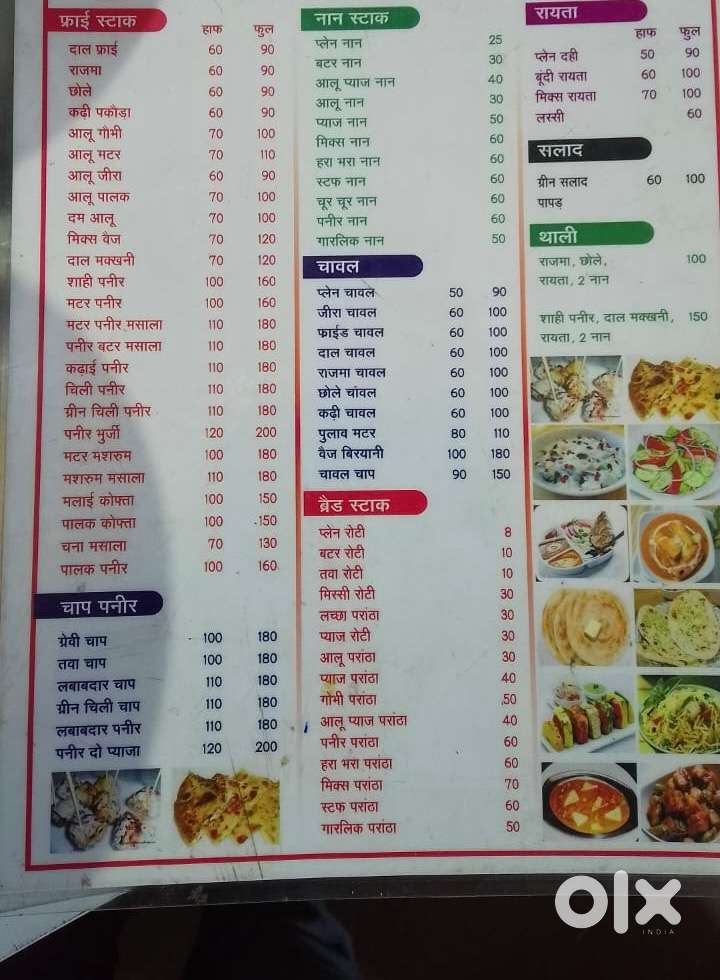 Indian Sabji & Tandoor Allrounder Cook