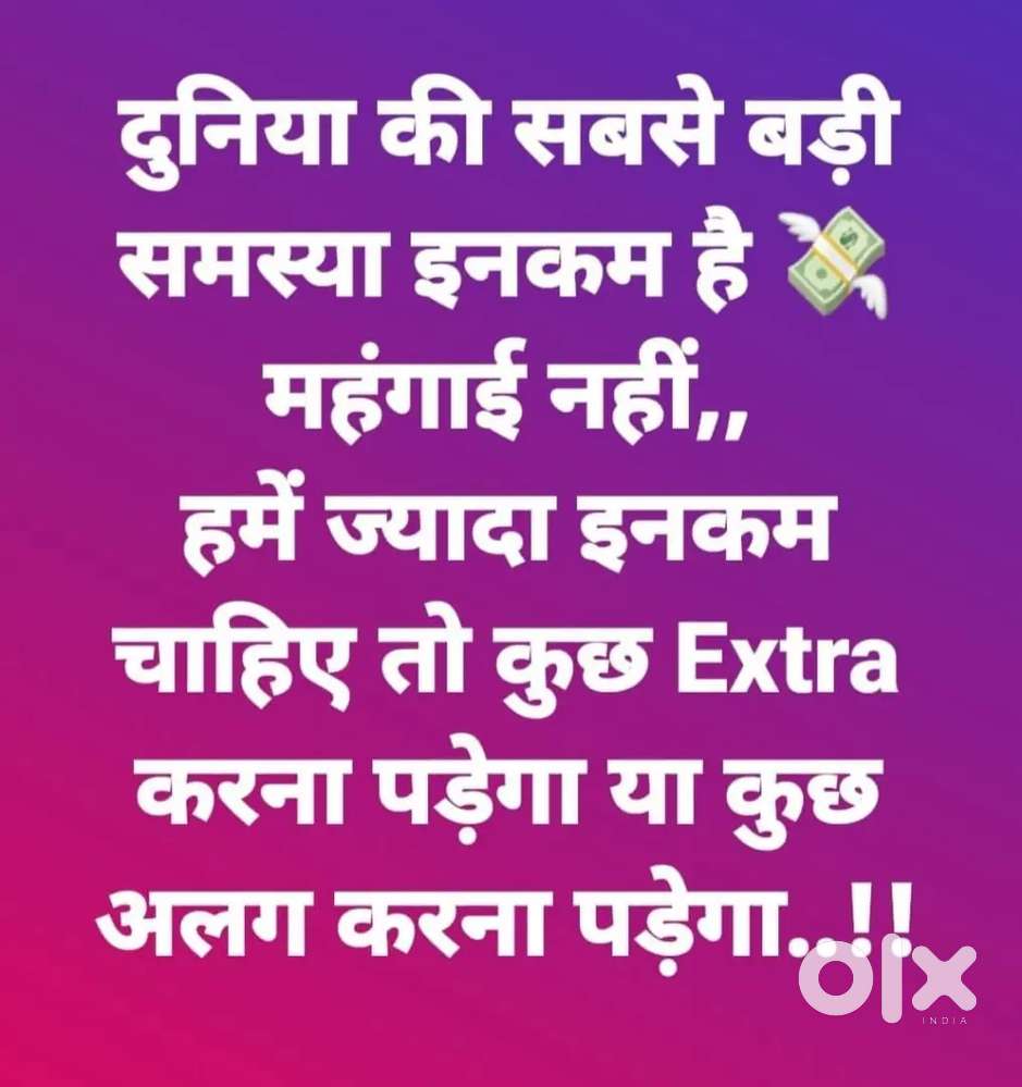 Ad pramotion activity work