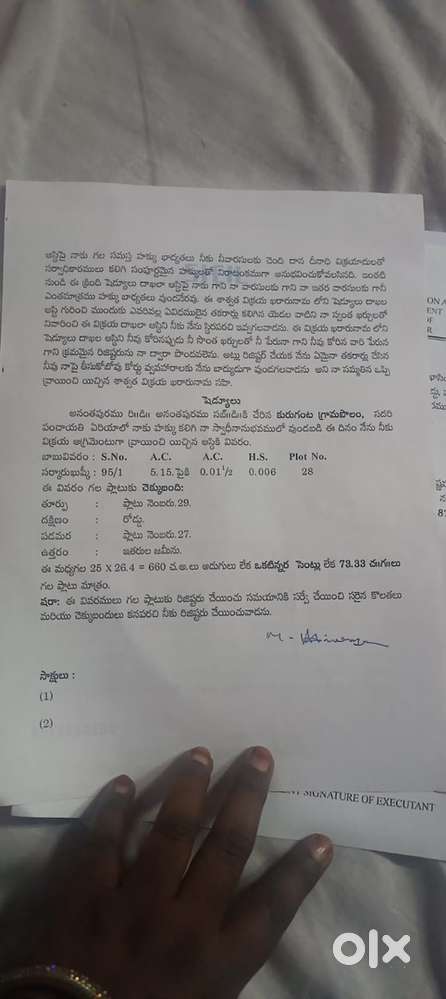 I want sale my plot argent money