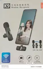 Wireless microphone