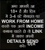 Work From Home