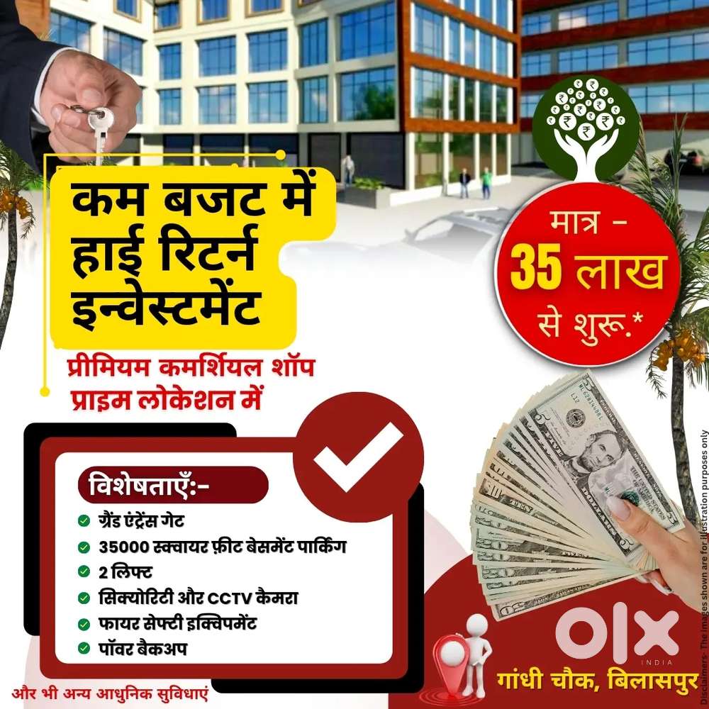 एजुकेशन हब गांधी चौक में प्रीमियम कमर्शियल शॉप सबसे कम कीमत पर