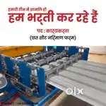 Hindi Labours needed