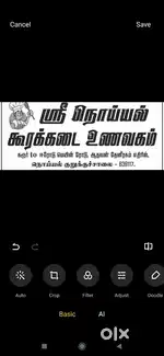 பரோட்டா மாஸ்டர் தேவை