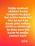 Mujhe naukari chahiye