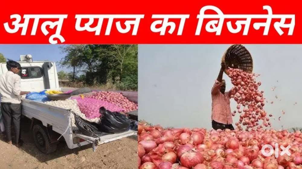 new aalo pyaj ki, dukan, kholni hai 1ladka chahiye imandar jimmedar