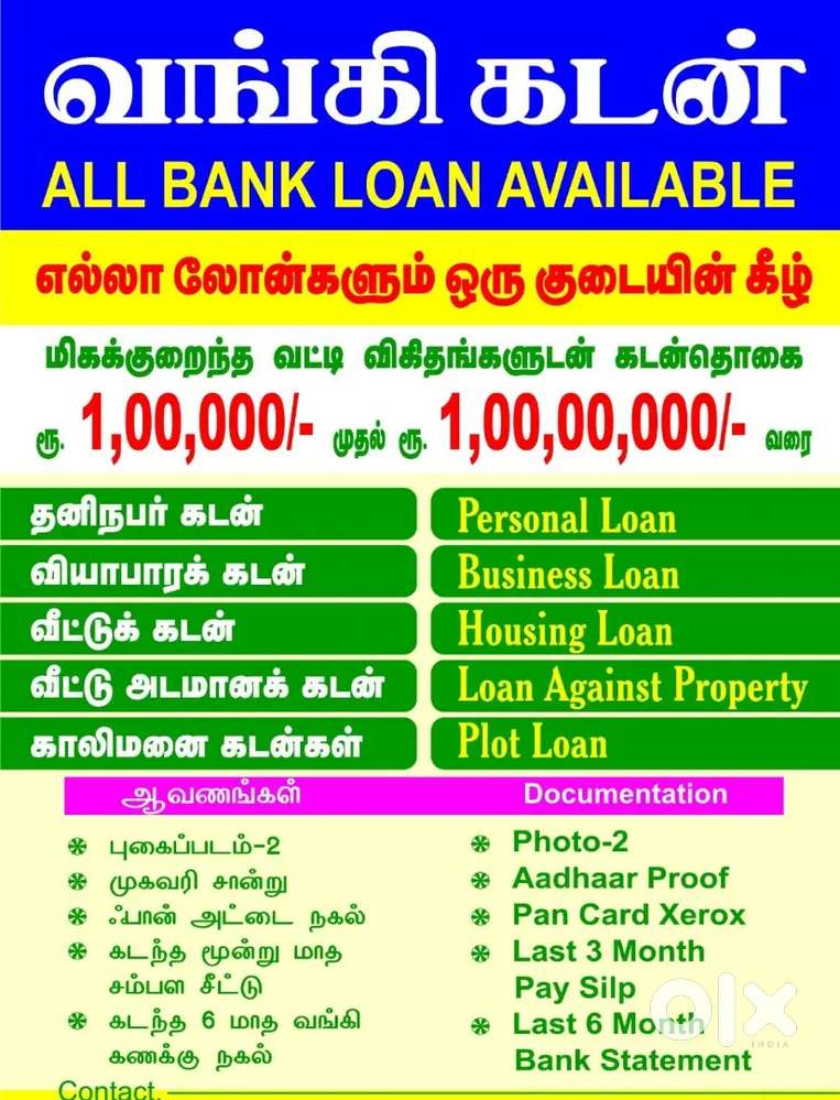 LOAN personal business home