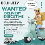 Delivery Agent