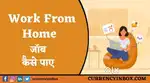 Online work from home