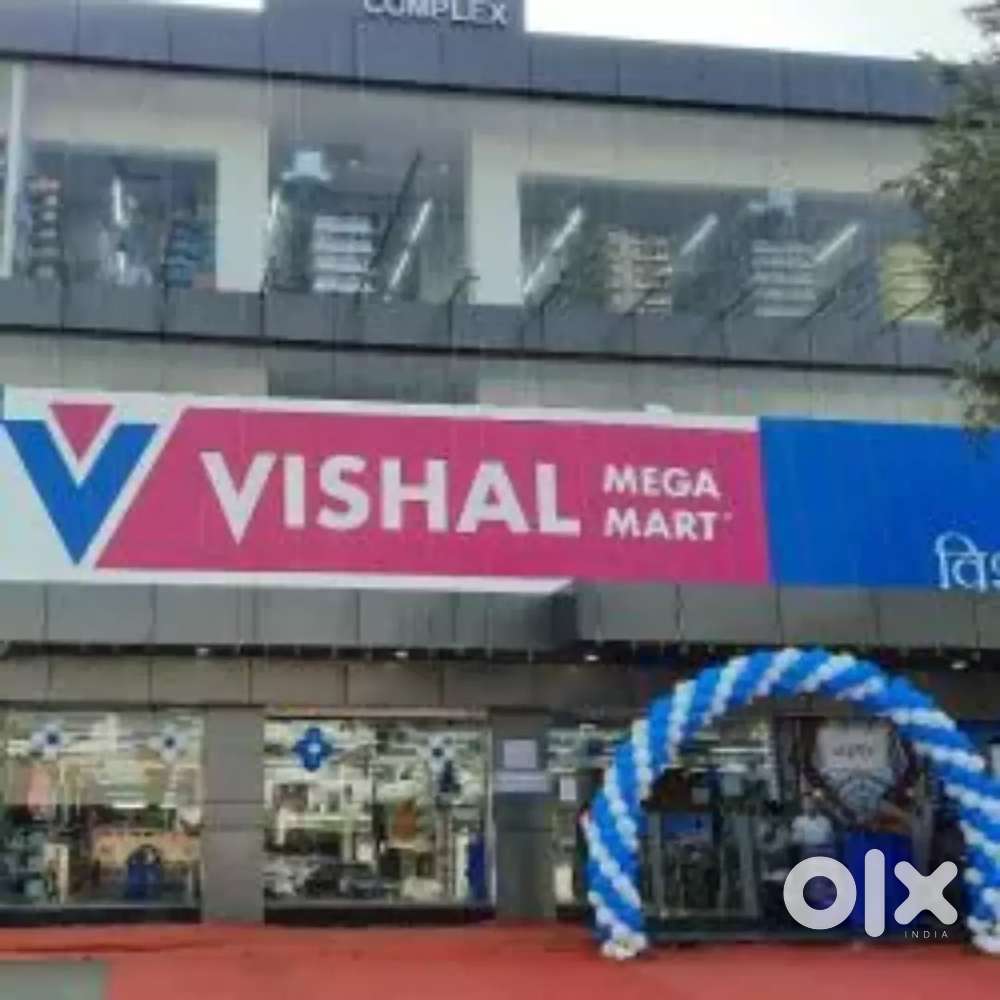 विशाल मेगा मार्ट काम करने के लिए लड़के और लड़कियों की जरुरत है