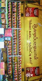 Aaladipattiyan Alapakkam Branch