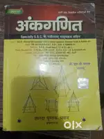 Arithmetic (Sarada publication