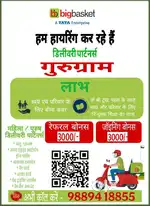 Bigbasket job