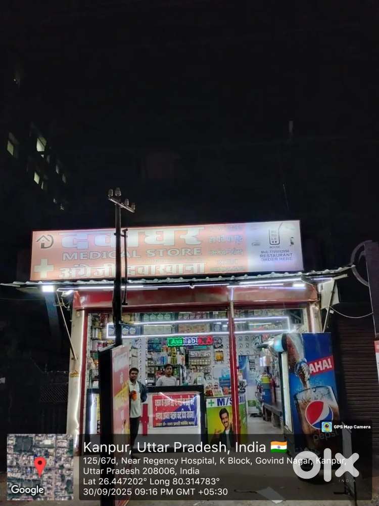 मेडिकल स्टोर में पार्ट टाइम काम करने के लिए लड़के की जरूरत है !