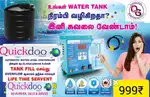 Fully automatic water level controller with Sensor cables