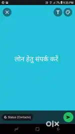 लोन लेने के लिए संपर्क करें