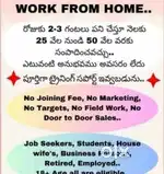 Work form home