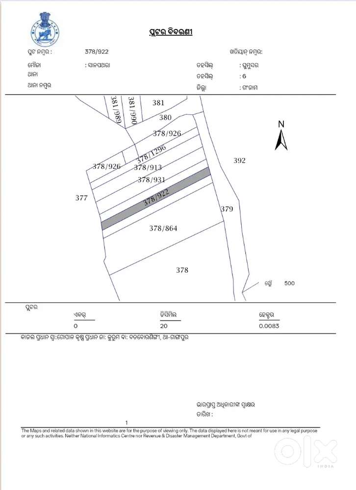 Plot for Sale in Sanapathuri, Badakodanda, Bhanjanagar