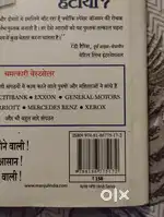 मेरा चीज़ किसने हटाया?