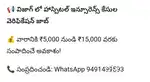 Hospital Insurance cases verification