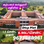 Plots For Sale opp to  Karpagam college