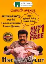 Garuda Avenue