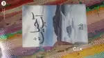 Aab e Hayat