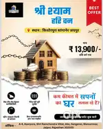 Sanganer kishorpura
