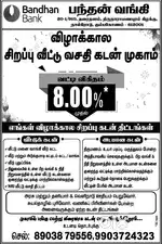 Urgent Requirement