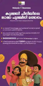 ONAM PROGRAM