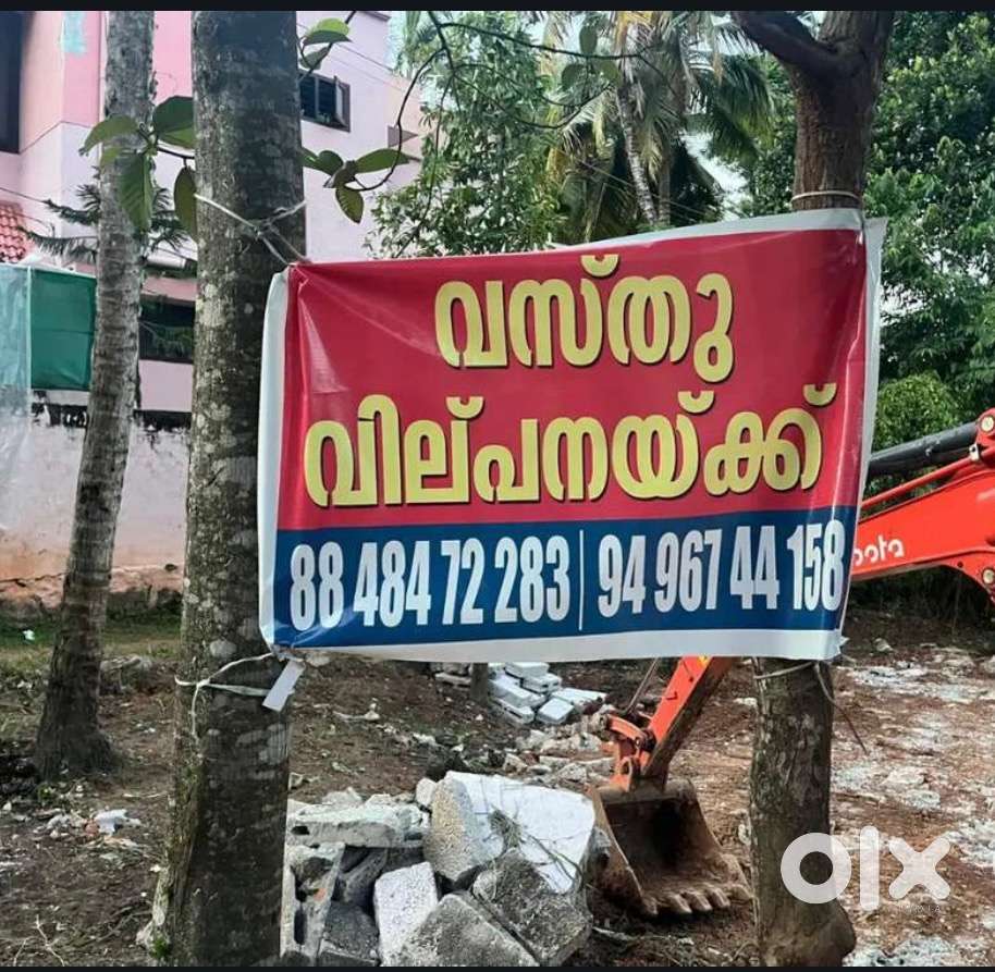 5 cent land for sale at peyad