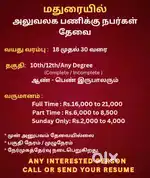 Permanent Opportunity