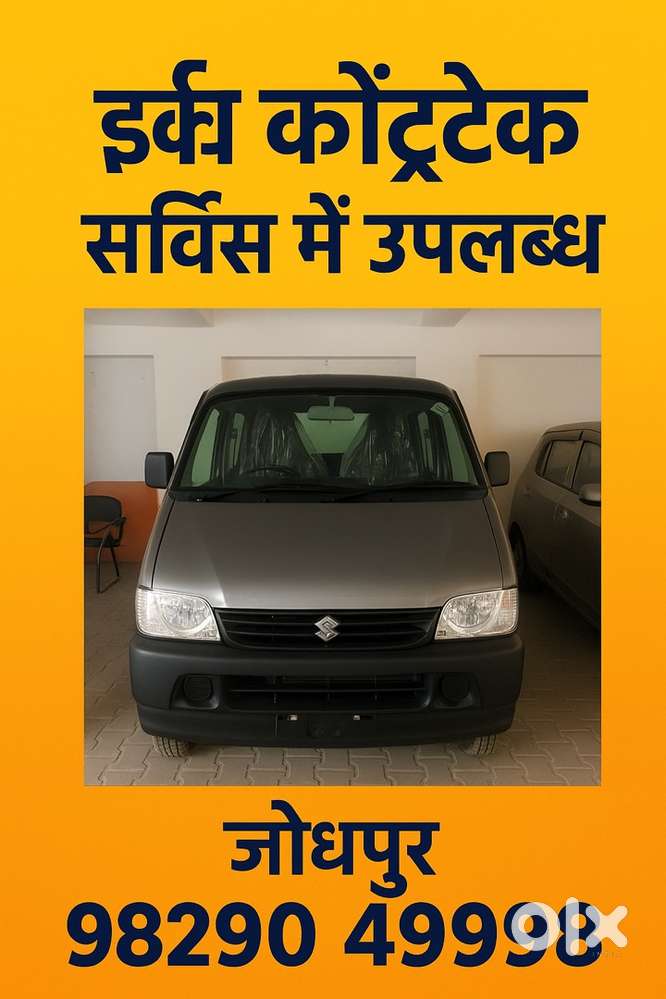 Eeco available for service in jodhpur