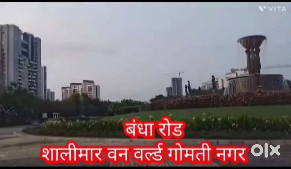 गोमती नगर विस्तार शालीमार वन वर्ल्ड के पास आवासीय प्लॉट