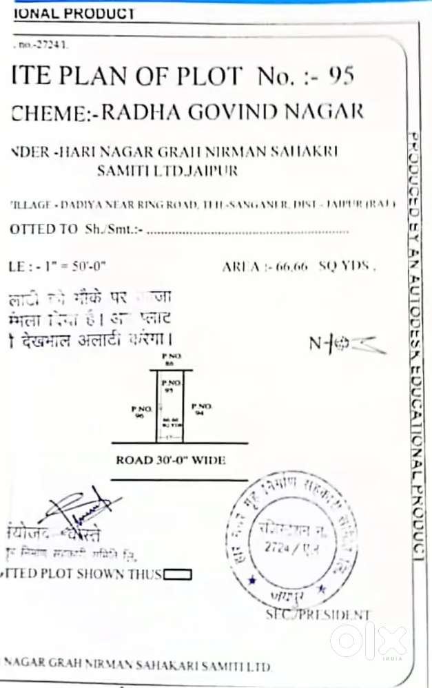 मेन रिंगरोड से 400 मीटर दूरी पर  ( दादिया ) में फूल बसावट के बीच